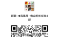 凤凰锐评|与年轻为伍，顺德一定得！
