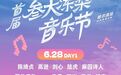 阵容官宣｜叁大冻梨音乐节哈尔滨站艺人公布
