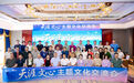 “天涯文心”2025年三亚市文化发展主题交流会举办