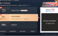 广电总局对互联网电视收费包自动续费进行专项治理：严控默认勾选，续费前显著提醒