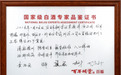 【2025品质标杆】百年糊涂酒百福6#，正在重新定义“民酒”