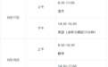 抚州市2025年高中招生政策发布