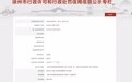 灭菌不达标、诊疗超科目……徐州泉山区4家医疗机构被罚