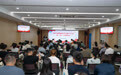 南京市眼视光学会成立大会在宁召开