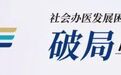 医界破局在HDI，海味破界在珠海——这场大会，值得你边开会边度假！