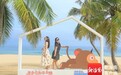 陵水呆呆岛夏日免票福利来袭 50岁以上及亲子家庭速来