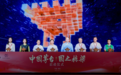 站在山巅 放眼世界—— 茅台启动“中国茅台·国之栋梁”公益计划，以公益凝聚向善力量