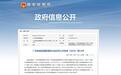 中铁四局被罚，铁路工程建设中存在违法分包行为