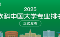 陕西高校专业最新排名发布！