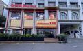 金梧桐丨宴周康·精致江浙菜·周浦店