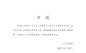 员工点评女观众外貌！江苏大剧院回应：停止其所有工作，并辞退