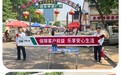 中荷人寿河北分公司开展“普及金融知识万里行”活动