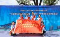 百万鱼苗跃入姚江，“绿剑”普法深耕美丽乡村沃土