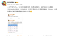 小米平板7S Pro核心配置出炉：12.5英寸大屏 最便宜的玄戒O1产品