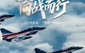 空军启动第14批女飞行学员招收选拔工作！