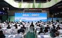 2025年城市融媒体专业委员会年会暨首届融媒AI大会在滨江开幕