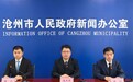 河北沧州：全市经营主体总量达79.02万户