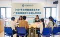 创历史新高 近万名考生参加北师港浸大广东综评入学测试
