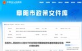 事关这一枢纽建设 安徽一市出台重要实施方案！