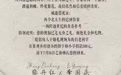 李国庆结婚请柬曝光：“两个北大生跨越世纪的青春补考”