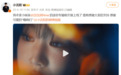 小沈阳为女儿在韩国出道打call：提前向支持沈佳润的大家致谢