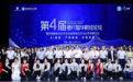 第四届德行智华财经论坛暨中国商业会计学会自由贸易会计分会学术研讨会在海口举行