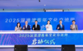 知行湾区·青春共融——2025深港澳青年文化交流周盛大启幕