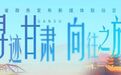 千山万水　就爱天水