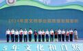 山东1项目入选2024年度文物事业高质量发展十佳案例
