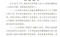 一个保洁员搬运整栋宿舍楼行李？江苏三江学院：无此情况且已付费