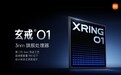 北大教授谈小米自研3nm芯片：带动中国整个芯片行业进步
