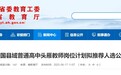 26人！安徽省教育厅拟推荐人选公示！
