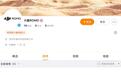 大疆旗下首款扫拖机器人DJI ROMO官方微博上线，预计产品本月内发布