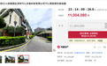 深圳一俱乐部会籍，起拍价1100万元，什么情况？