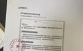 “换水表被要求预存200元水费” 法院判了