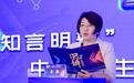 知言明辨"-第九届朝阳区中小学生时事辩论赛圆满落幕