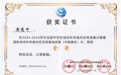 金牌闪耀 再续辉煌——合肥一中学子在全国中学生地球科学奥林匹克竞赛全国决赛中喜获佳绩