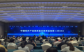 《中国软件产业高质量发展紫金指数（2025）》连续四年在南京发布