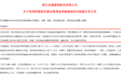 “狼来了”，西凤酒借壳上市疑云再起