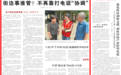 街边事谁来管？镇海厘清乡镇（街道）履职事项权责边界