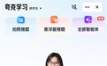 夸克App推出“夸克老师” AI首次具备个性化辅导能力