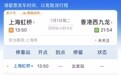 景德镇⇋香港西九龙，7月1日起高铁直达