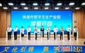 南通市数字文化产业园（崇开园）开园