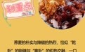 天水地道美食图谱来啦　解锁逛吃新体验