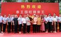 泰国旺猜亲王一行访问金宫川派味业，共话中泰美食文化交流合作！