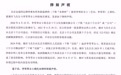 李雪琴工作室回应举报：法院见！
