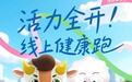“国寿616”客户节邀您打卡 广发银行全民健身系列活动
