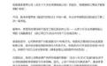 李雪琴前股东举报财务问题，90%股权曾转让至李雪琴母亲实控企业