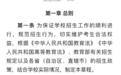 已更名！无锡再添一所本科大学！