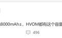 国产品牌集体开案8000mAh手机：史无前例
